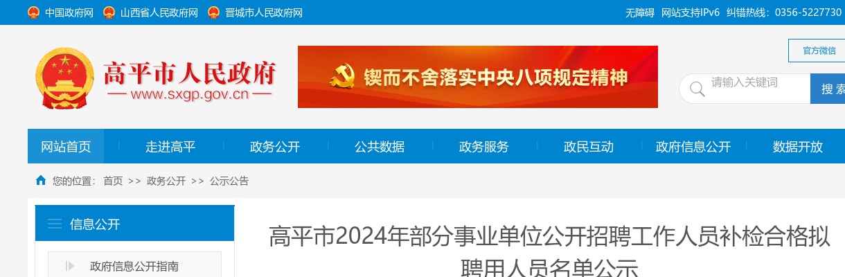 2021晋城市上半年普通话水平等级测试报名通知 图片