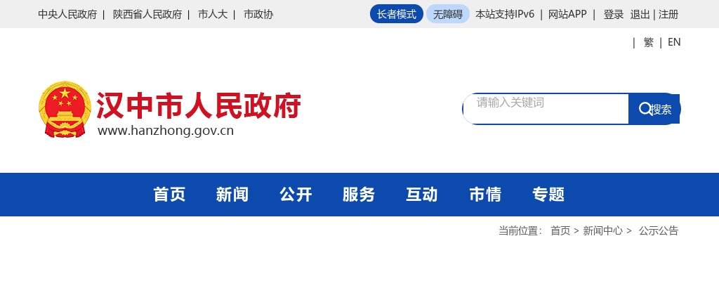2024上半年山西省中小学教师资格考试（笔试）报名公告 图片