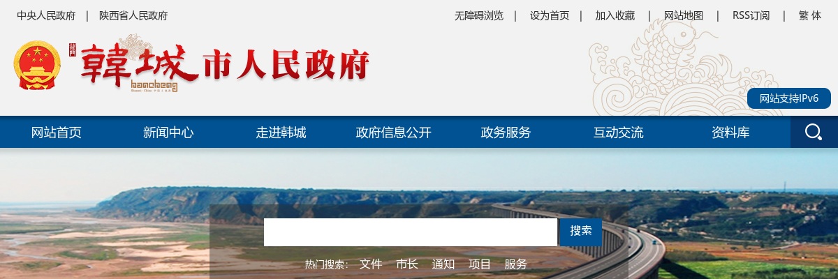 2025年韩城市事业单位公开招聘公告（45人） 图片