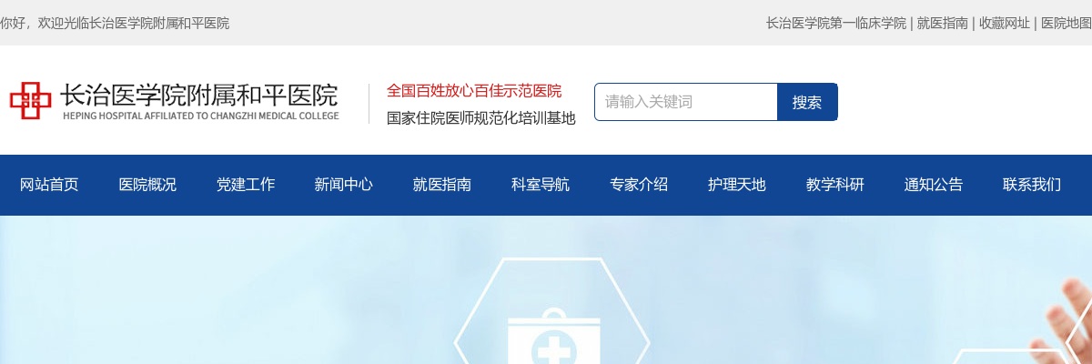 2024山西运城万荣县中小幼教师资格认定公告（第三批） 图片