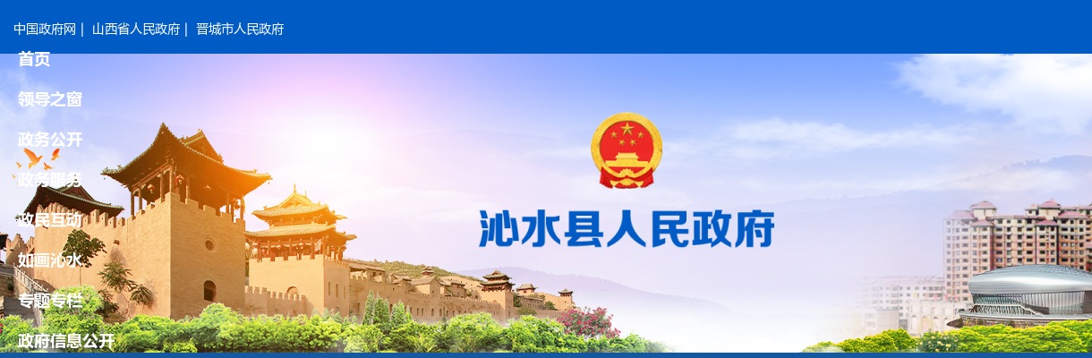 2024山西晋城沁水县选拔储备大学生150人公告 图片
