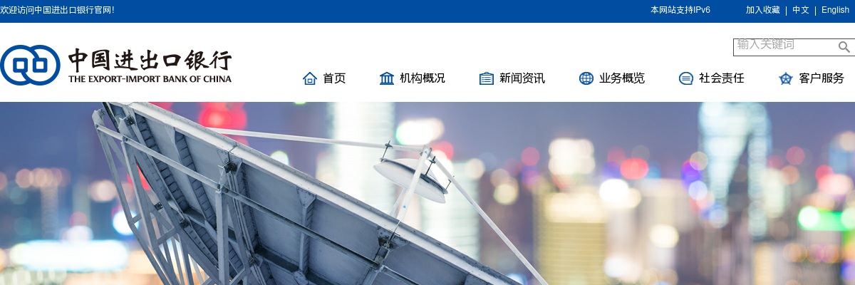 2024中国进出口银行社会招聘公告 图片