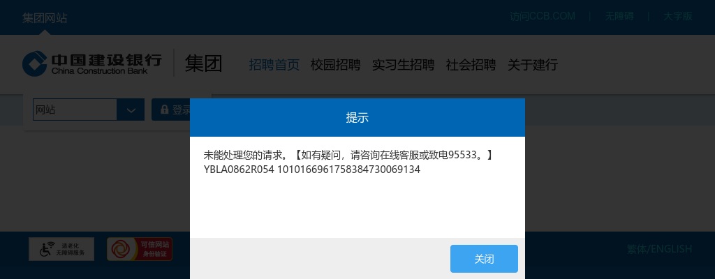 2024中国建设银行境内分支机构暑期实习生暨万名学子暑期下乡实践队员招聘公告 图片