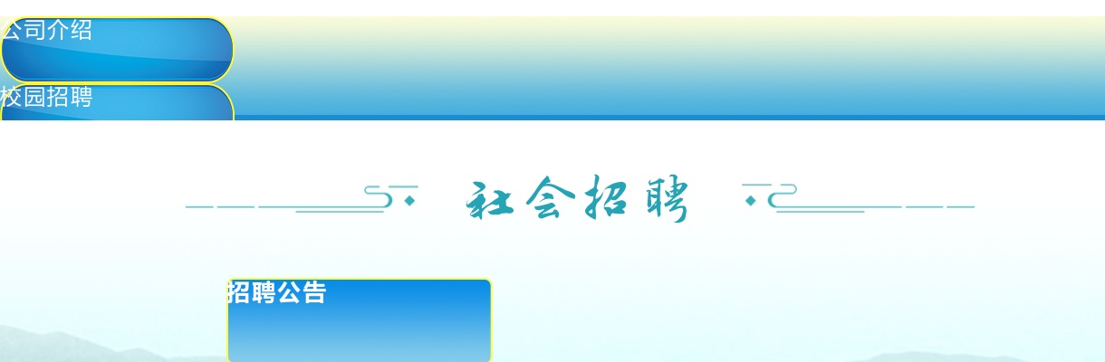 2023中国邮政储蓄银行山西省分行社会招聘公告 图片