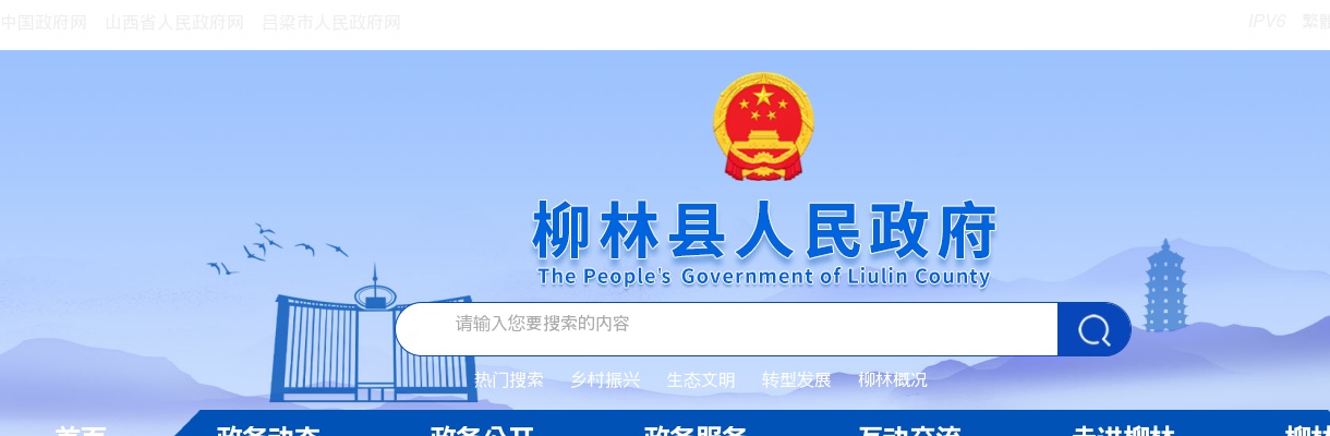2022山西吕梁柳林县委组织部选调部分工作人员通知 图片
