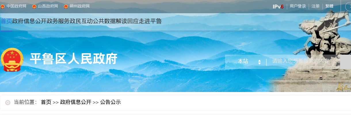 2024朔州市平鲁区招聘医疗卫生专业技术人员笔试成绩 图片