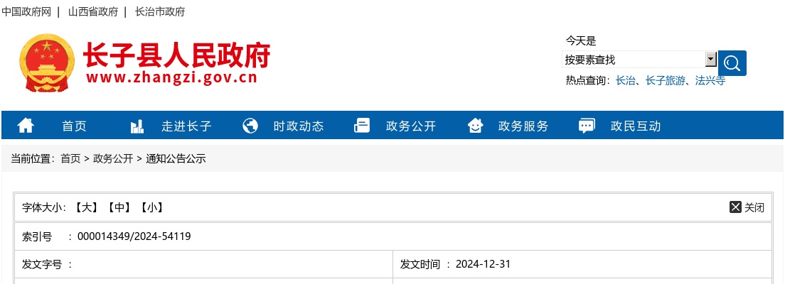 2024山西长治长子县社区专职工作者招聘笔试成绩查询及资格复审公告 图片
