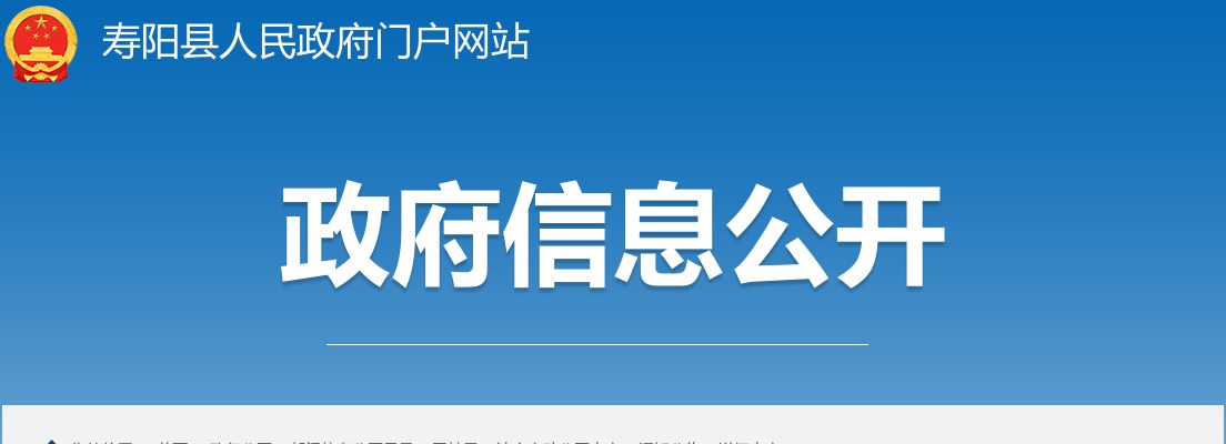 2024山西晋中寿阳县医疗集团招聘面试公告 图片
