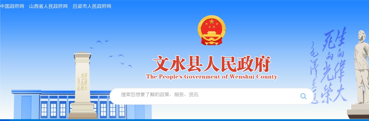 2025山西吕梁文水县社区招聘28人公告 图片