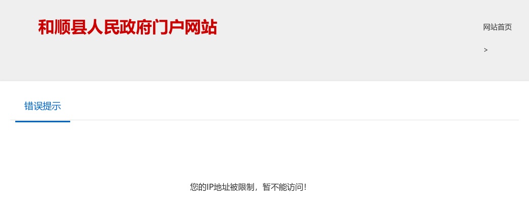 2024山西晋中和顺县社区招聘面试公告 图片