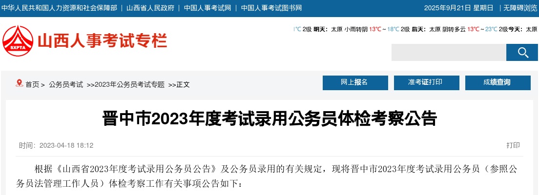 2024山西阳泉盂县“乡招村用”招聘乡镇卫生院工作人员笔试公告 图片