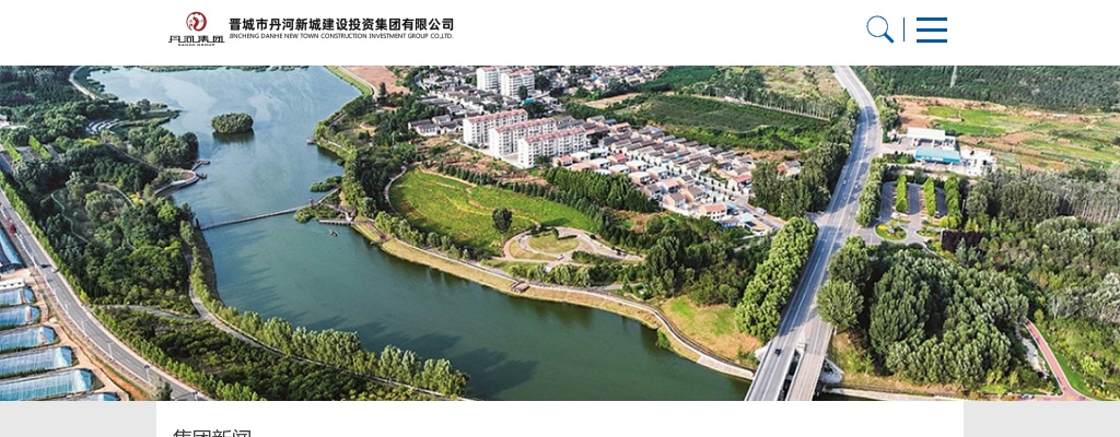 2024年晋城市丹河新城建设投资集团招聘笔试公告 图片